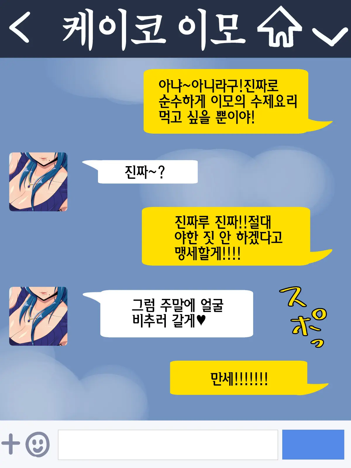Oba Wa Hitozuma, Soshite Boin | 이모는 유부녀, 그리고 육덕